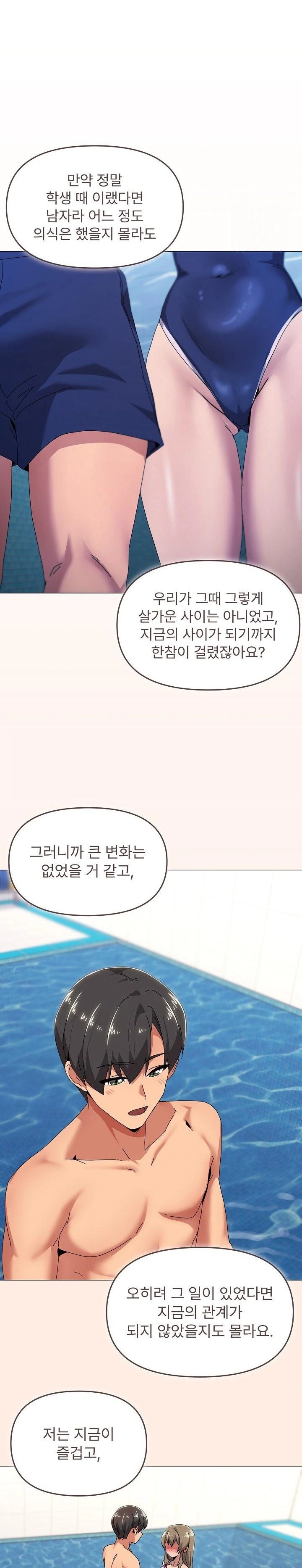 What’s Wrong With This Family? Raw Chapter 63 Page 3