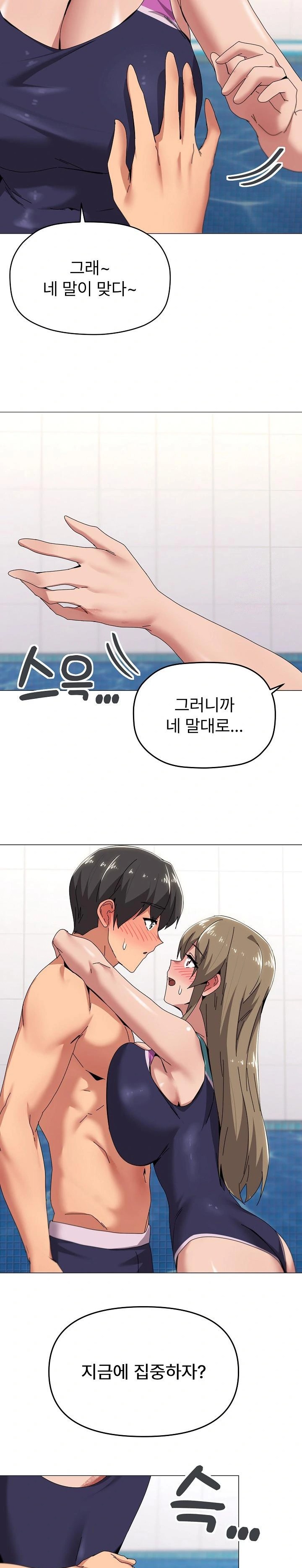 What’s Wrong With This Family? Raw Chapter 63 Page 5