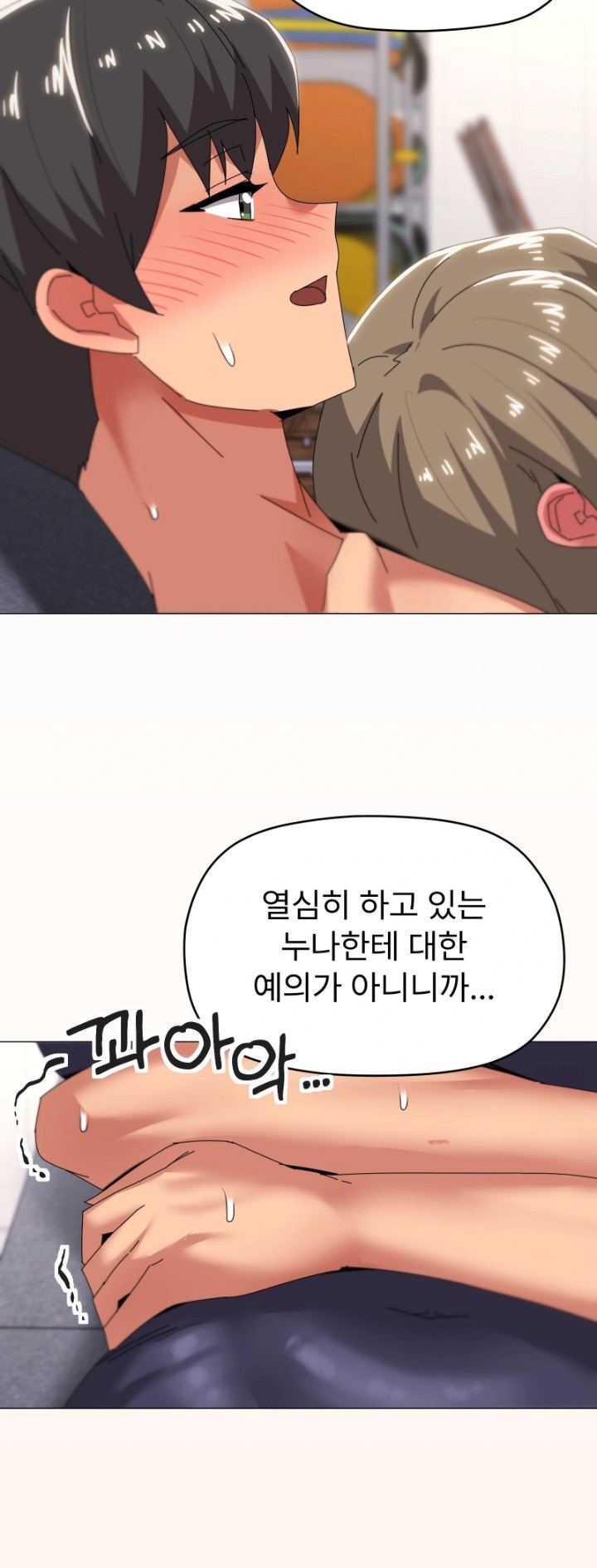 What’s Wrong With This Family? Raw Chapter 64 Page 24