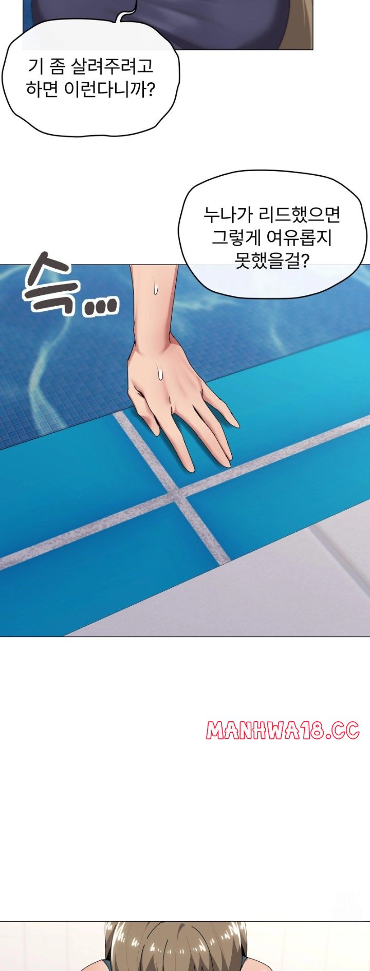 What’s Wrong With This Family? Raw Chapter 64 Page 4