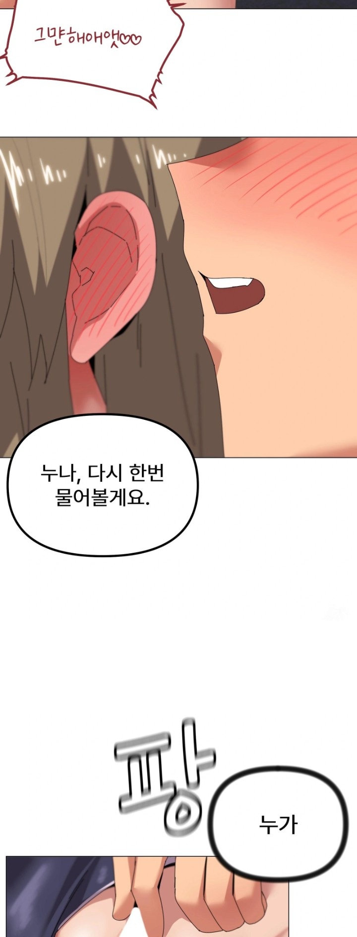 What’s Wrong With This Family? Raw Chapter 64 Page 40