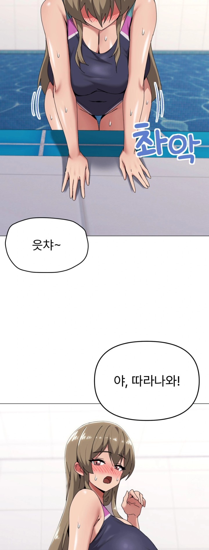 What’s Wrong With This Family? Raw Chapter 64 Page 5