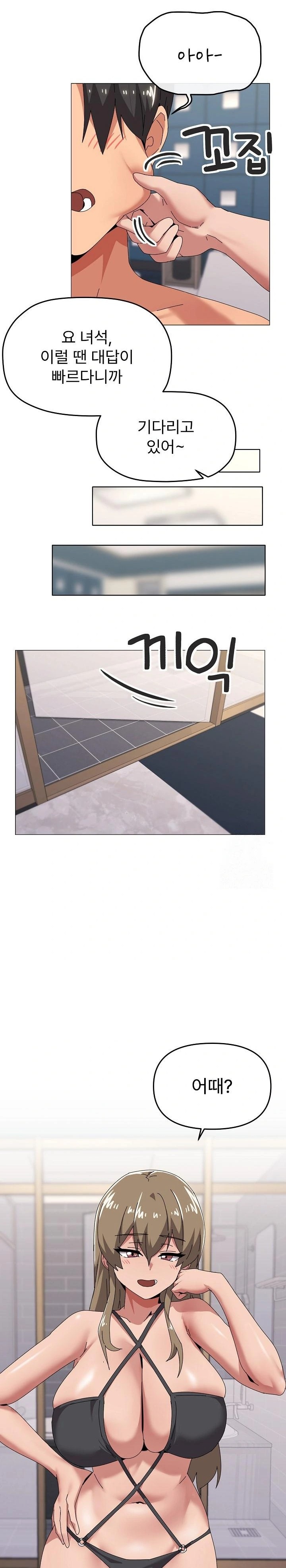 What’s Wrong With This Family? Raw Chapter 65 Page 12