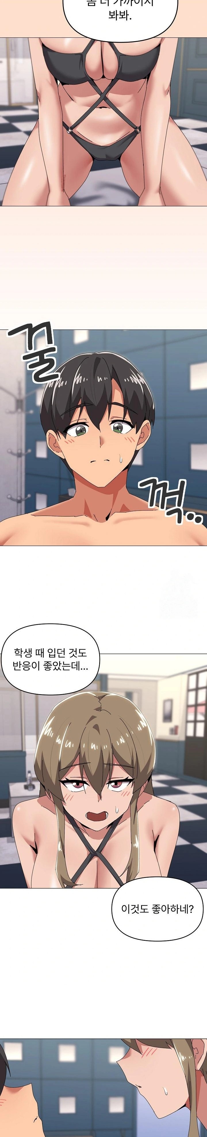 What’s Wrong With This Family? Raw Chapter 65 Page 14