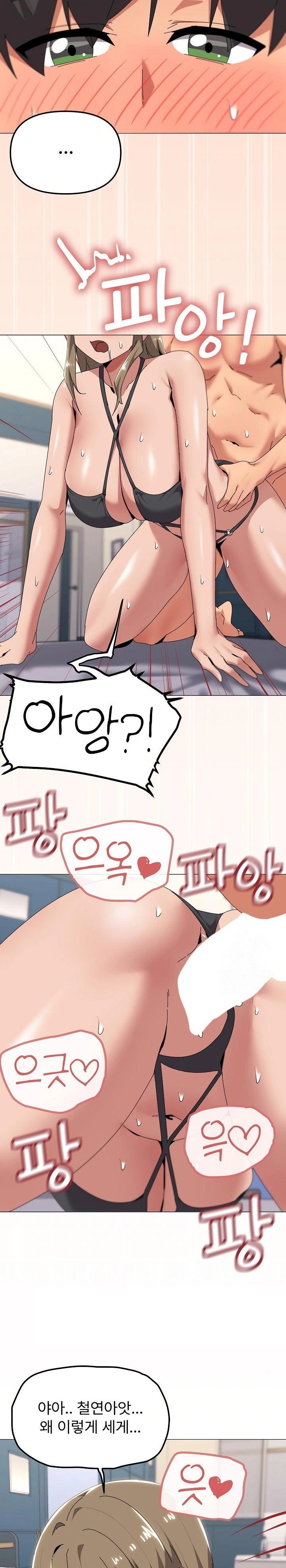 What’s Wrong With This Family? Raw Chapter 65 Page 17
