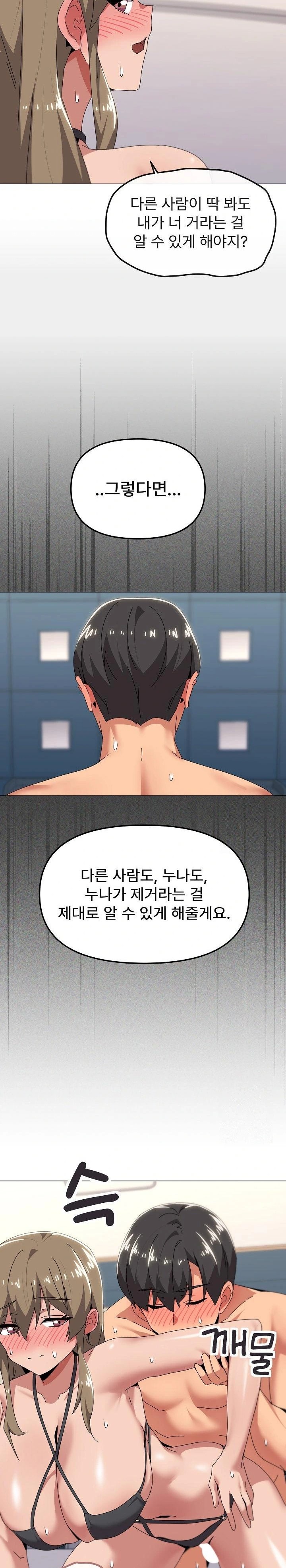 What’s Wrong With This Family? Raw Chapter 65 Page 20