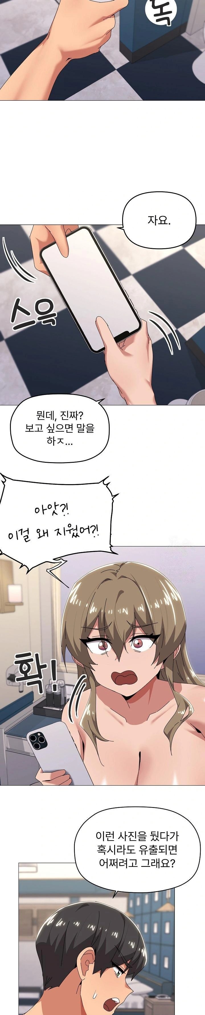 What’s Wrong With This Family? Raw Chapter 66 Page 12