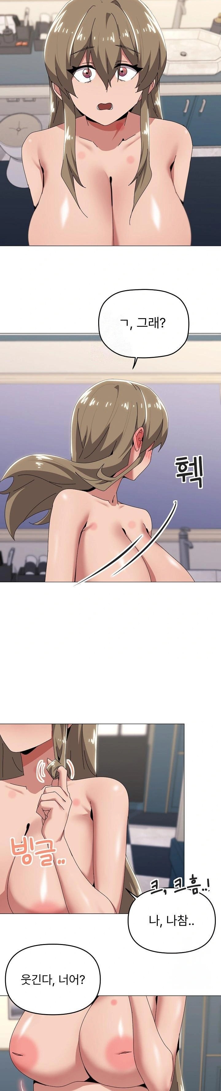 What’s Wrong With This Family? Raw Chapter 66 Page 14