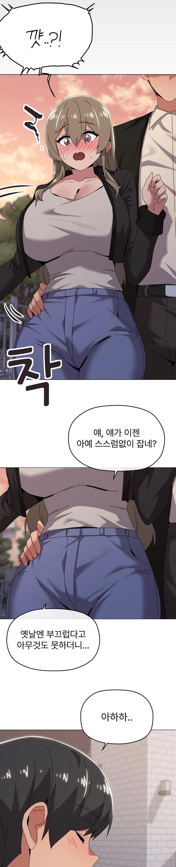 What’s Wrong With This Family? Raw Chapter 66 Page 20