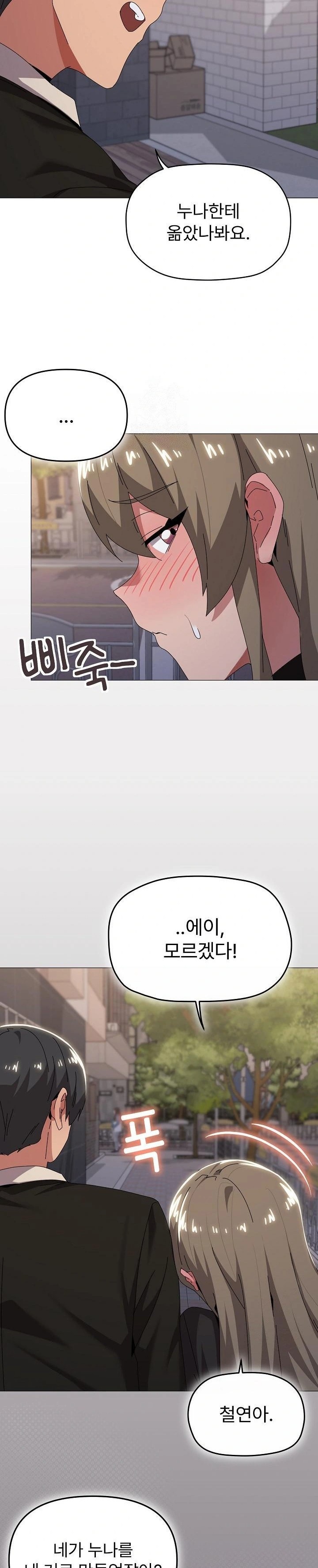 What’s Wrong With This Family? Raw Chapter 66 Page 21