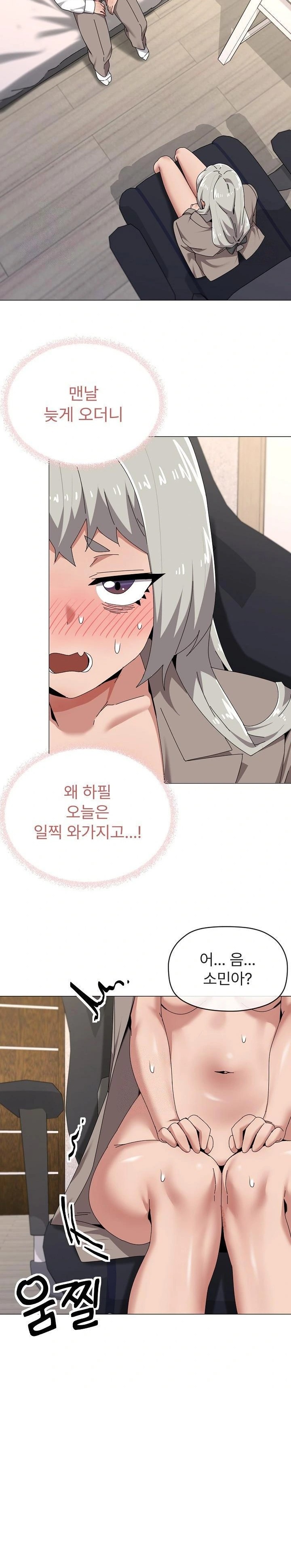 What’s Wrong With This Family? Raw Chapter 67 Page 10