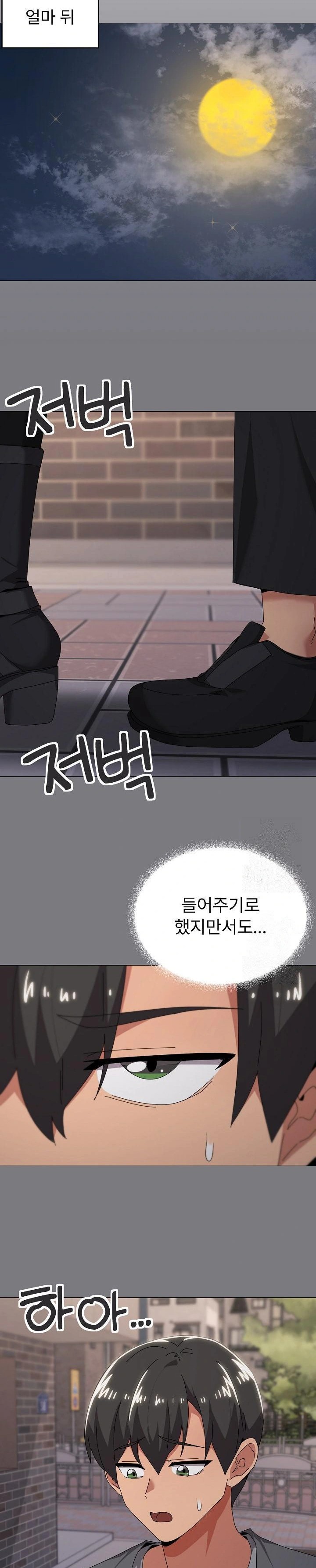 What’s Wrong With This Family? Raw Chapter 67 Page 20