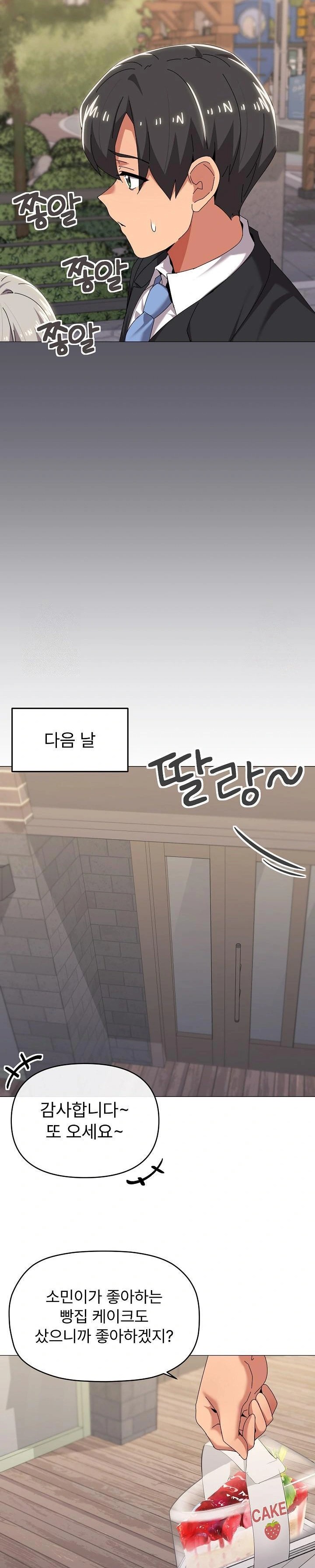 What’s Wrong With This Family? Raw Chapter 67 Page 4