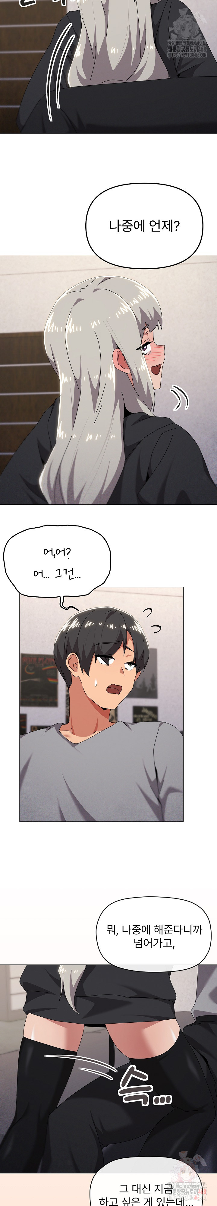 What’s Wrong With This Family? Raw Chapter 68 Page 11
