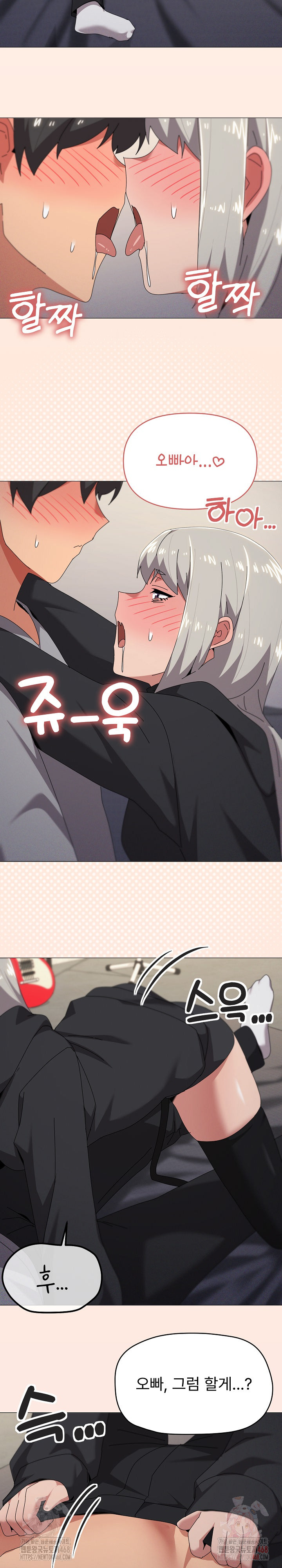 What’s Wrong With This Family? Raw Chapter 68 Page 14