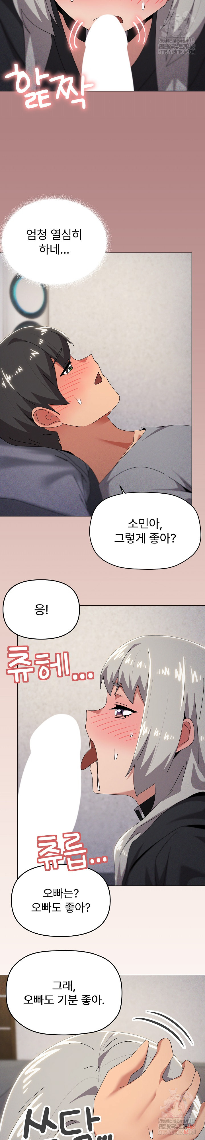 What’s Wrong With This Family? Raw Chapter 68 Page 17