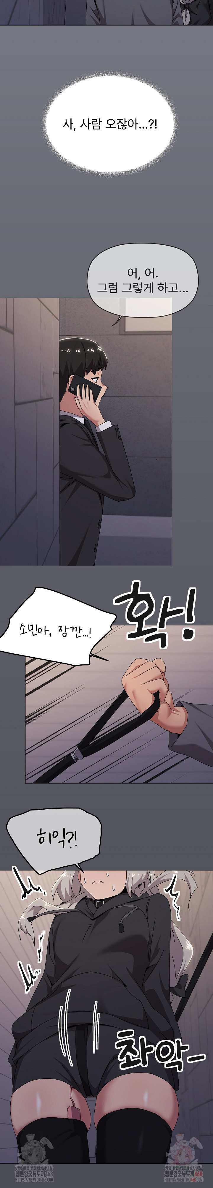 What’s Wrong With This Family? Raw Chapter 68 Page 3