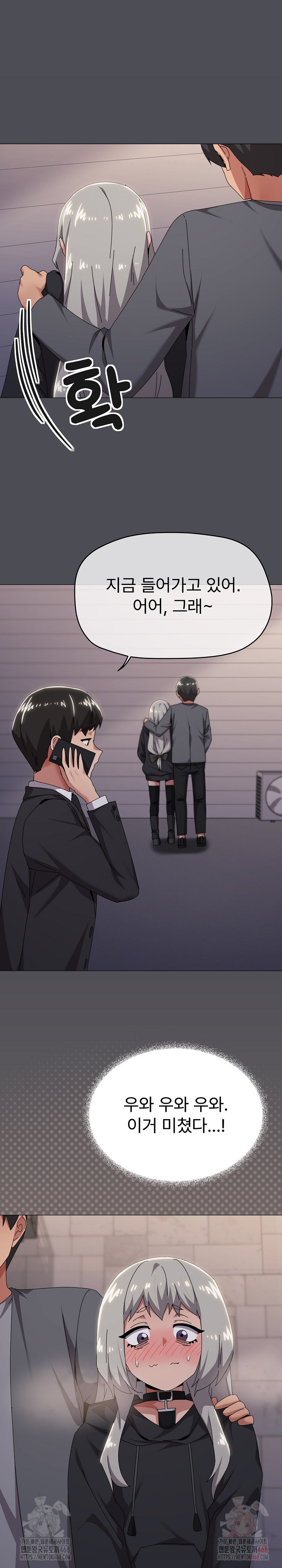 What’s Wrong With This Family? Raw Chapter 68 Page 4