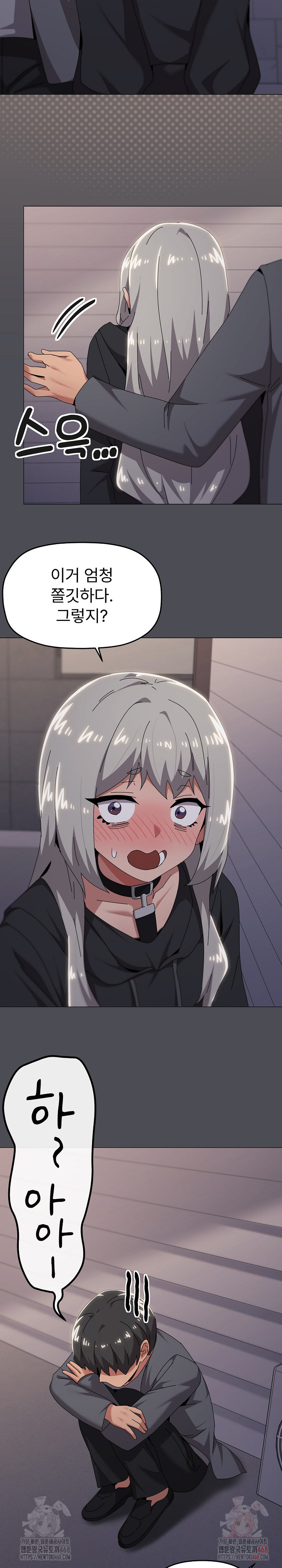 What’s Wrong With This Family? Raw Chapter 68 Page 5