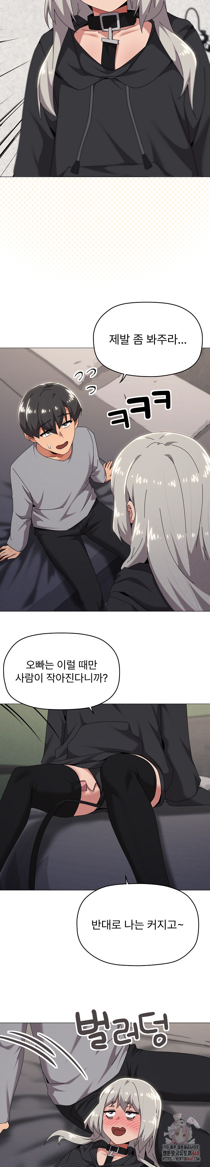 What’s Wrong With This Family? Raw Chapter 68 Page 8