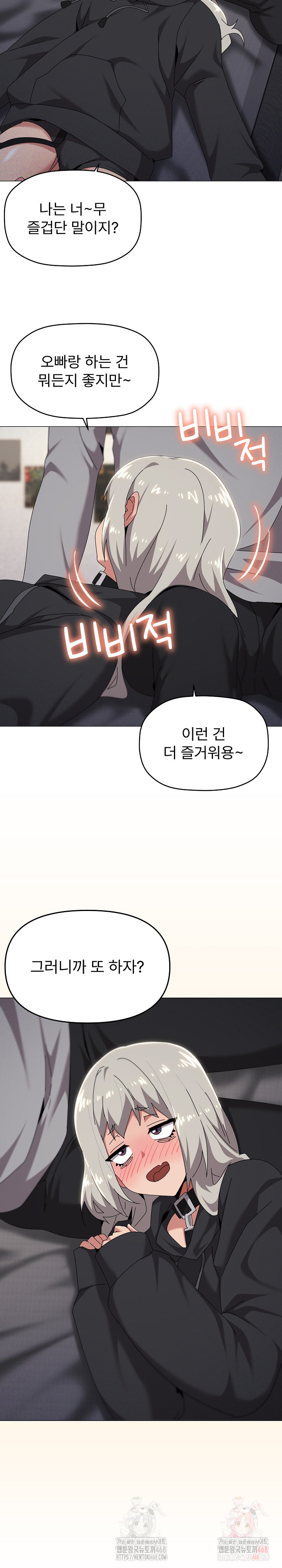 What’s Wrong With This Family? Raw Chapter 68 Page 9