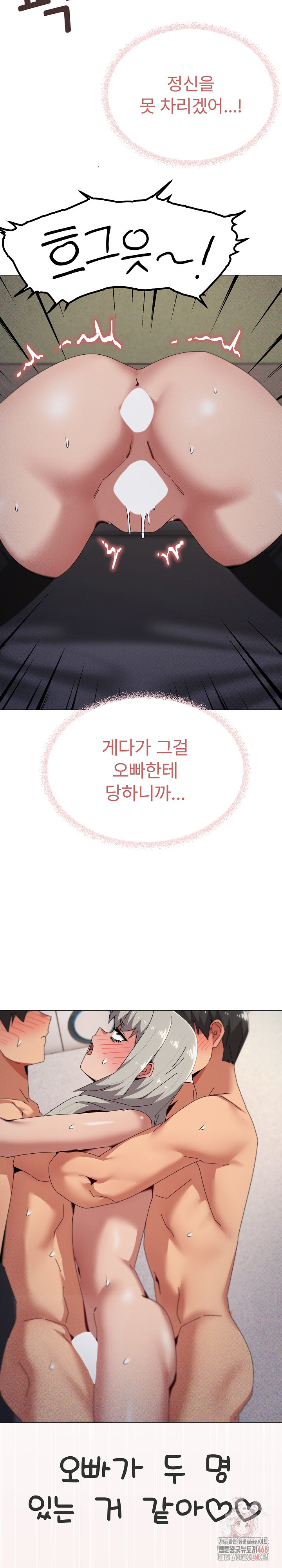 What’s Wrong With This Family? Raw Chapter 69 Page 15