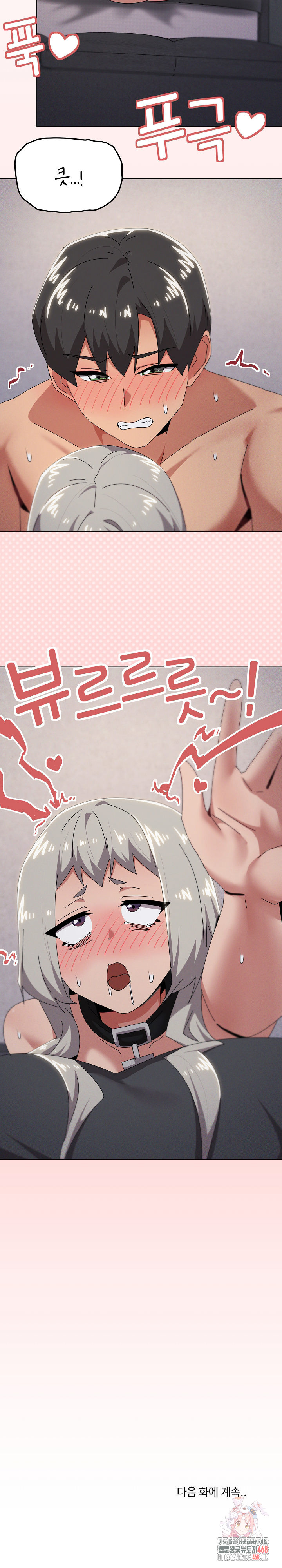 What’s Wrong With This Family? Raw Chapter 69 Page 22