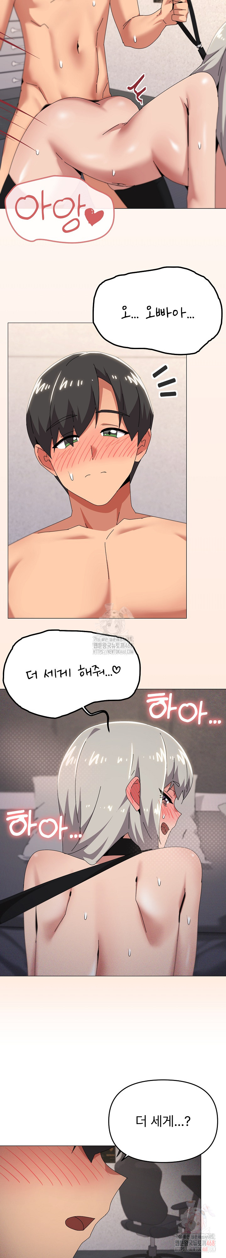 What’s Wrong With This Family? Raw Chapter 69 Page 3