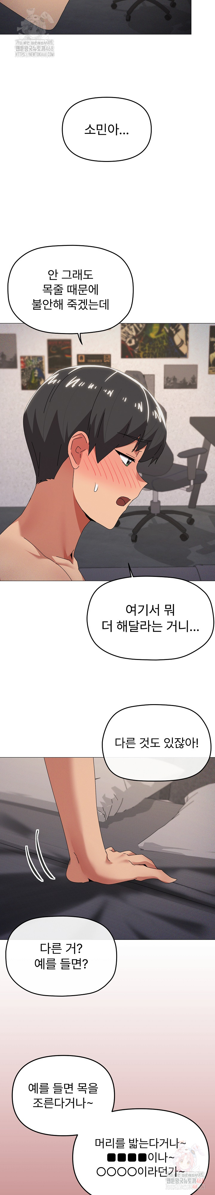 What’s Wrong With This Family? Raw Chapter 69 Page 4