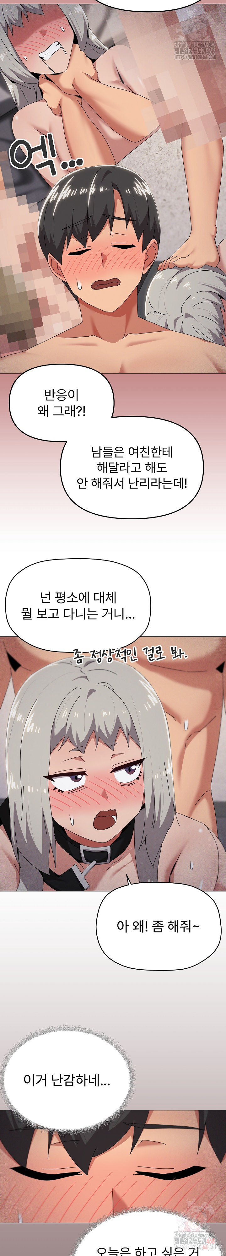 What’s Wrong With This Family? Raw Chapter 69 Page 5
