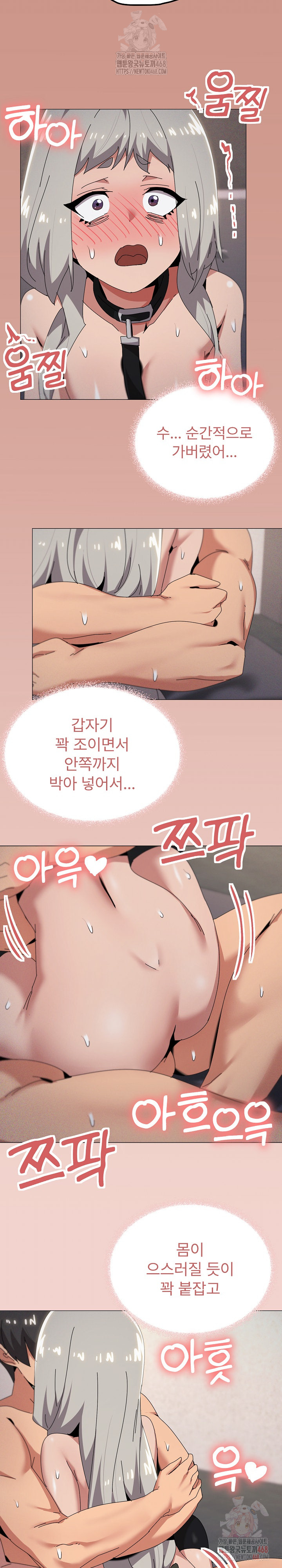 What’s Wrong With This Family? Raw Chapter 70 Page 11