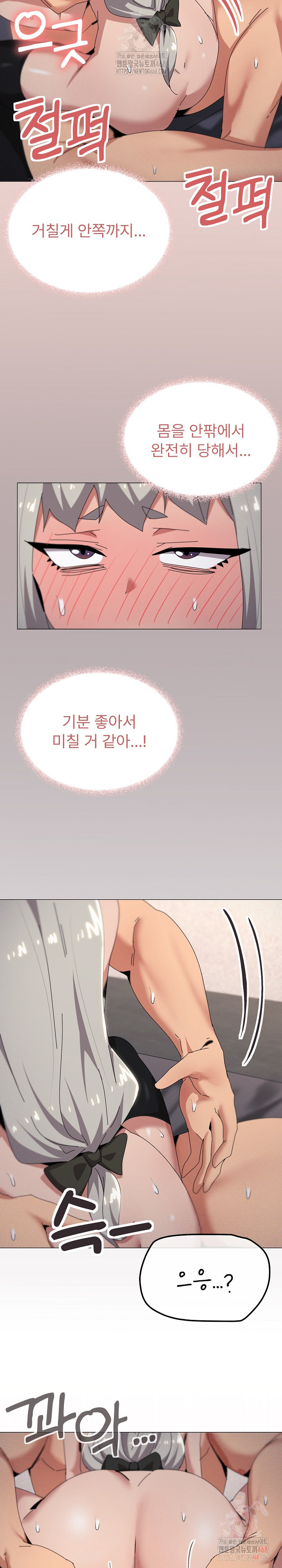 What’s Wrong With This Family? Raw Chapter 70 Page 12