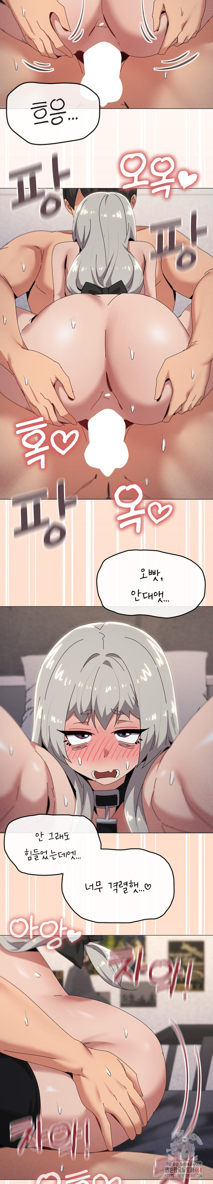 What’s Wrong With This Family? Raw Chapter 70 Page 13