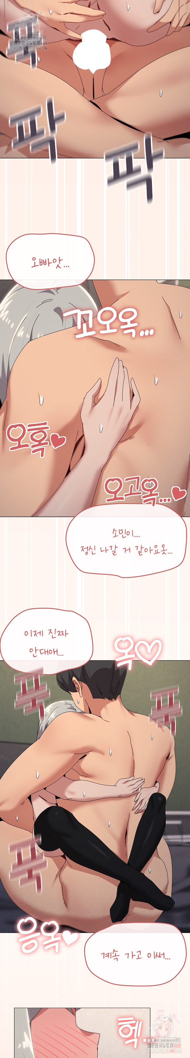 What’s Wrong With This Family? Raw Chapter 70 Page 15