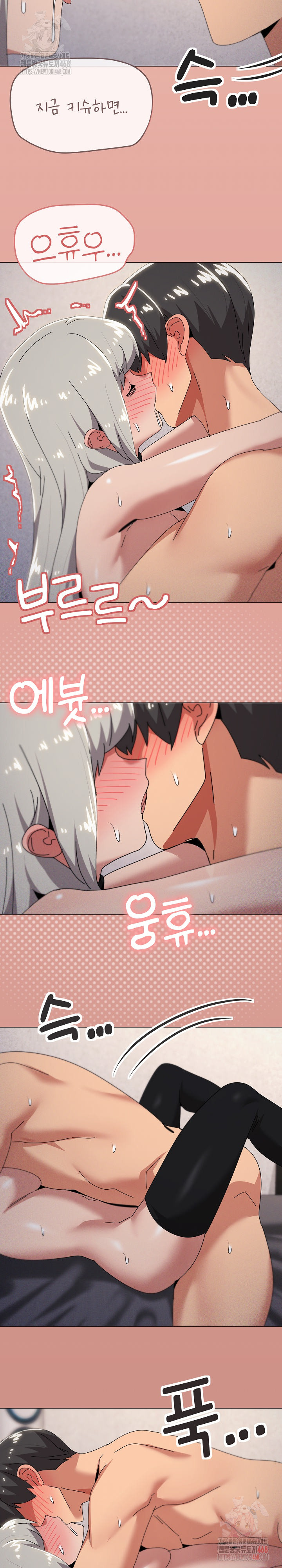 What’s Wrong With This Family? Raw Chapter 70 Page 17