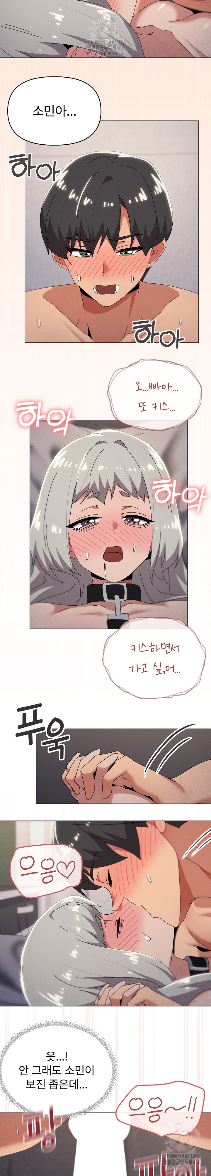 What’s Wrong With This Family? Raw Chapter 70 Page 19
