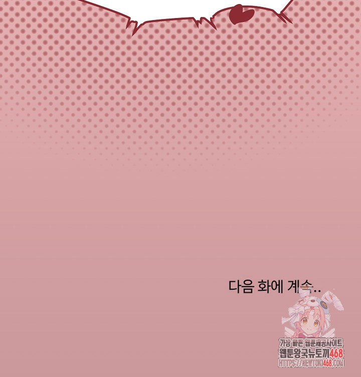What’s Wrong With This Family? Raw Chapter 70 Page 21