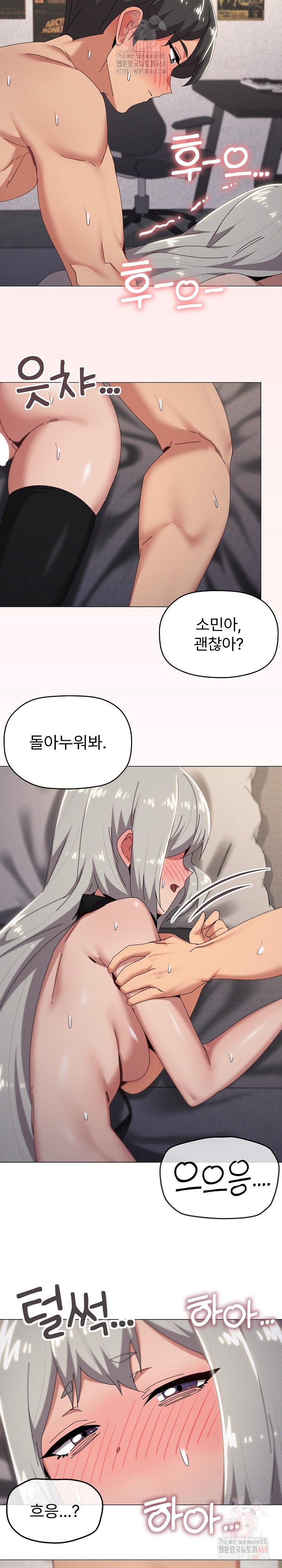 What’s Wrong With This Family? Raw Chapter 70 Page 3