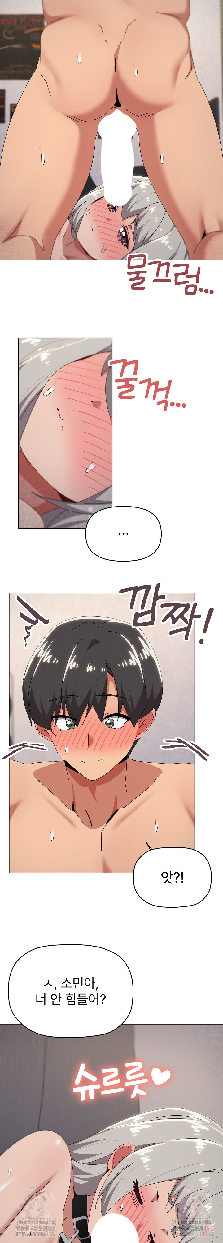 What’s Wrong With This Family? Raw Chapter 70 Page 4