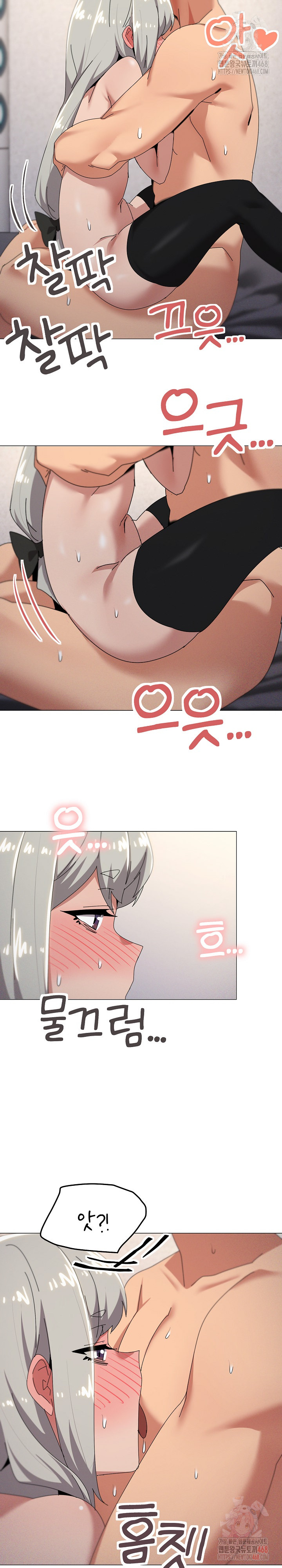 What’s Wrong With This Family? Raw Chapter 70 Page 7