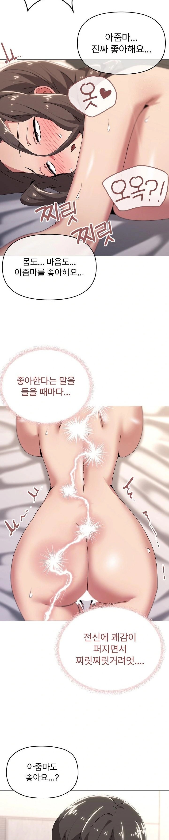 What’s Wrong With This Family? Raw Chapter 53 Page 17