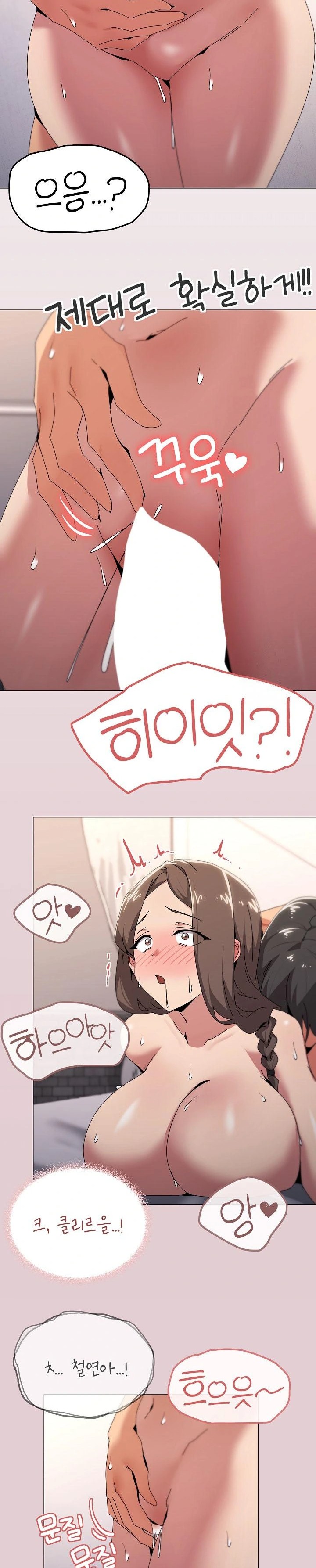 What’s Wrong With This Family? Raw Chapter 53 Page 19