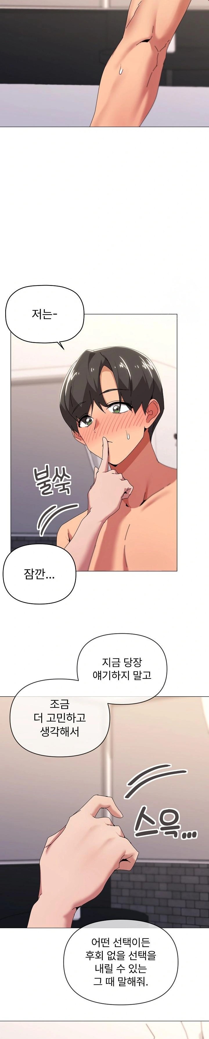 What’s Wrong With This Family? Raw Chapter 53 Page 3