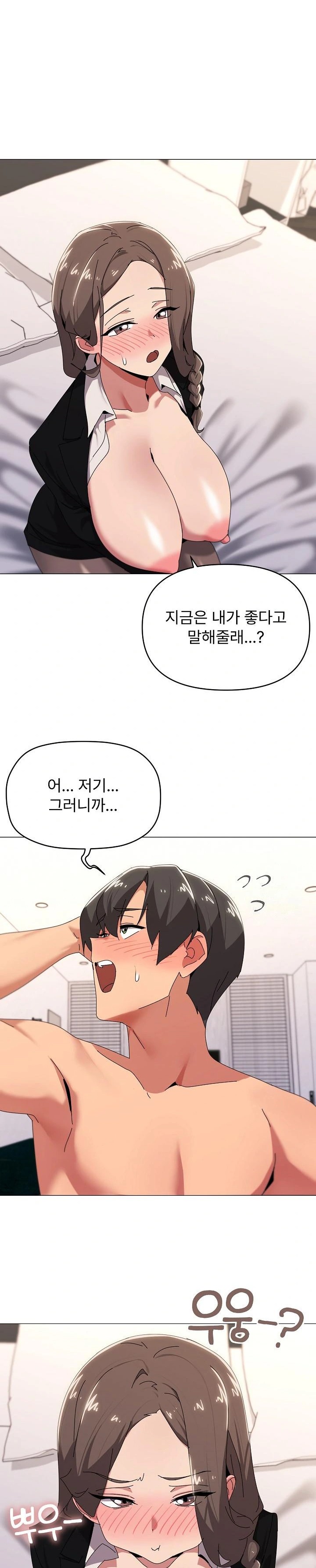 What’s Wrong With This Family? Raw Chapter 53 Page 5