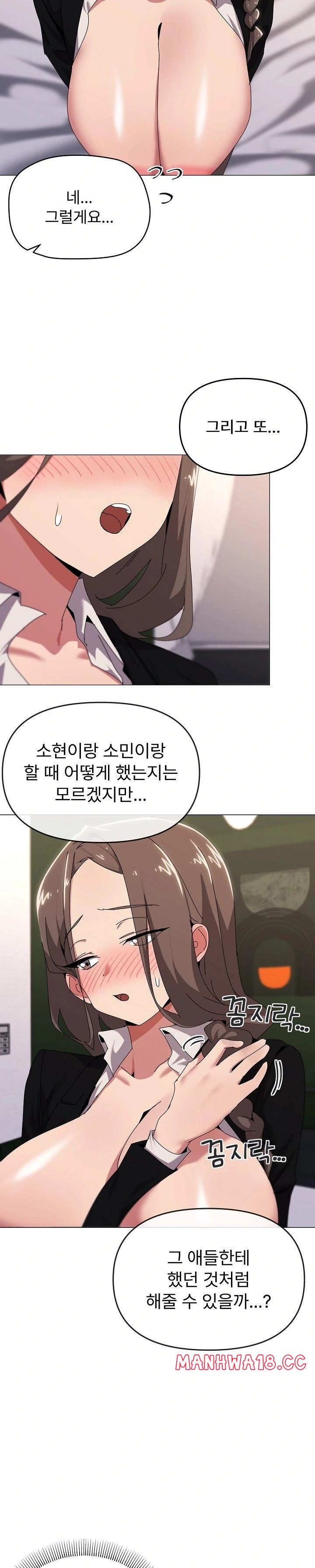What’s Wrong With This Family? Raw Chapter 53 Page 6
