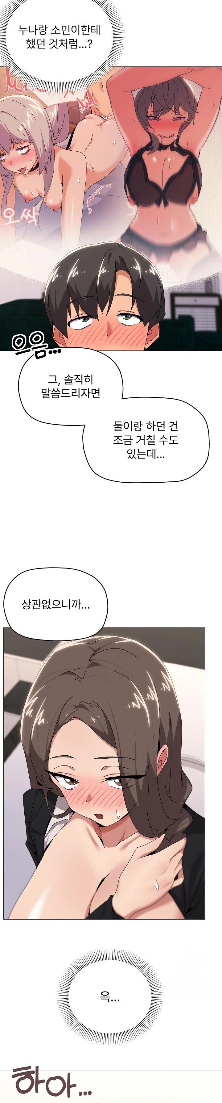 What’s Wrong With This Family? Raw Chapter 53 Page 7