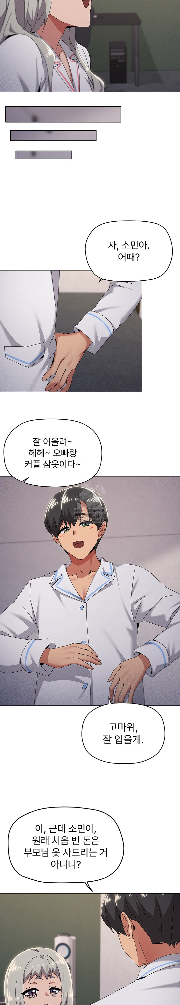 What’s Wrong With This Family? Raw Chapter 71 Page 12