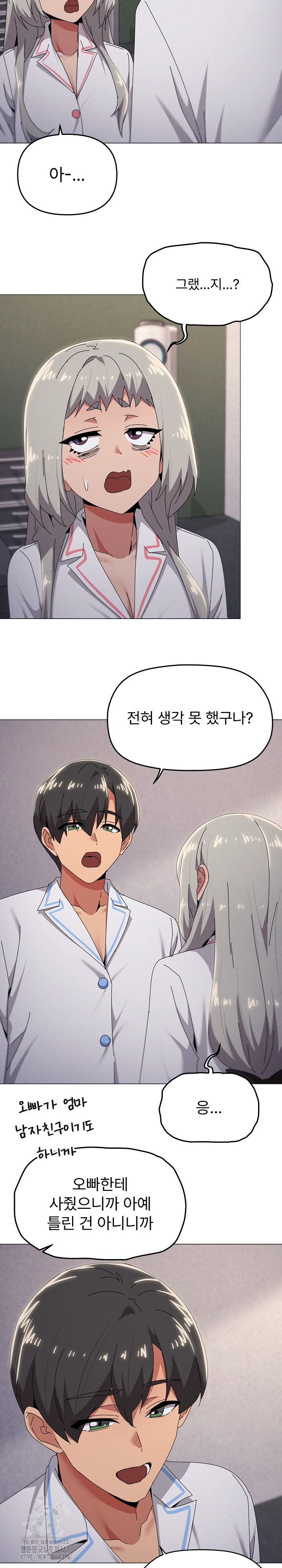 What’s Wrong With This Family? Raw Chapter 71 Page 13