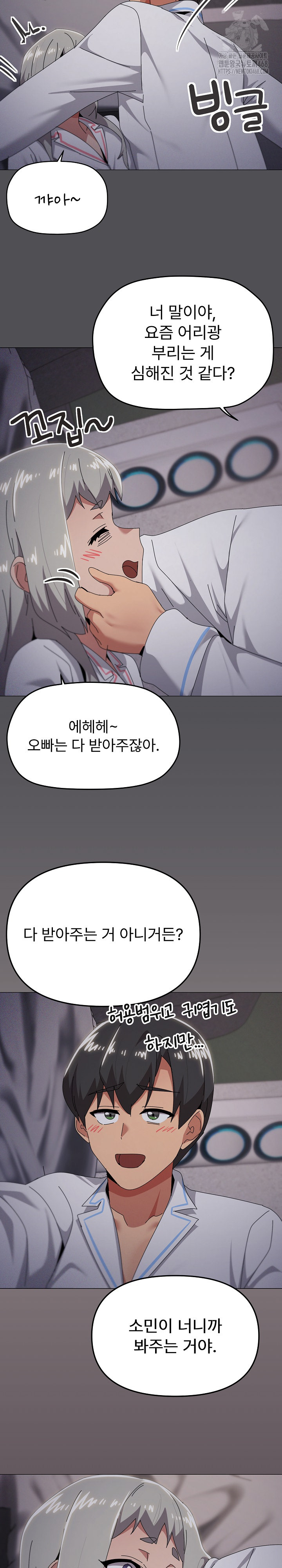 What’s Wrong With This Family? Raw Chapter 71 Page 16