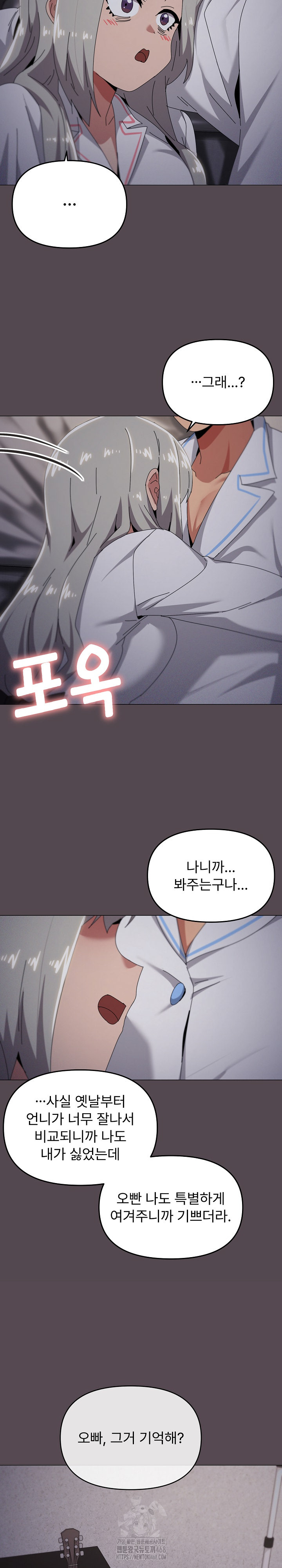 What’s Wrong With This Family? Raw Chapter 71 Page 17